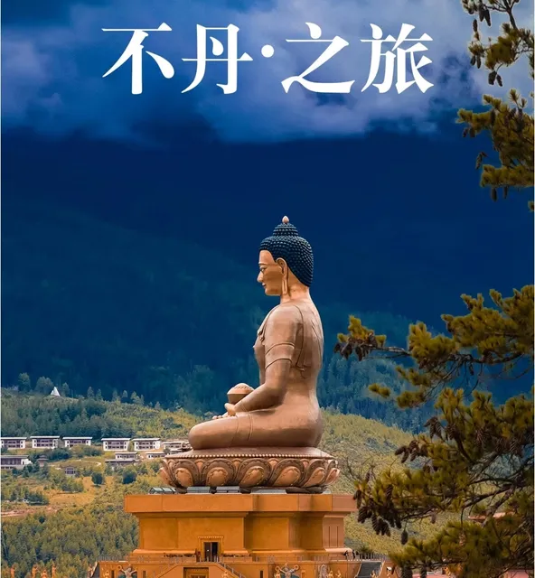 Menggar Village: A Glimpse of Rural Bhutan