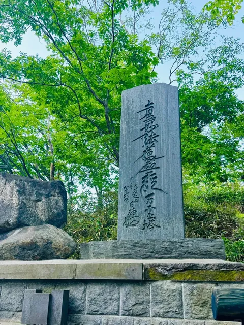 Noboribetsu, Hokkaido 🌸🌺🌿🍃