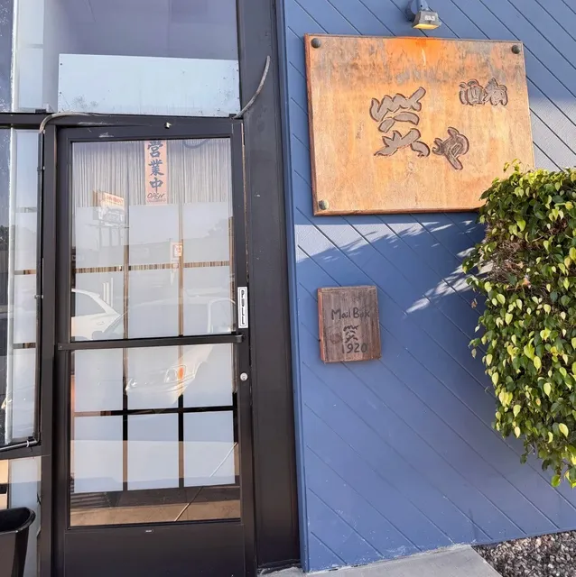 📍 LA | Shoya – A Cozy, Family-Run Gem Near Torrance 🏮