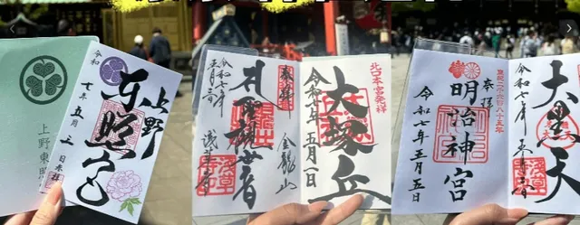 Ueno Toshogu Shrine Goshuin