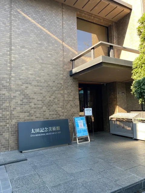 Ohara Museum of Art 🌟