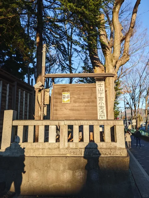 Fuji Mountain Omura Sengen Shrine 🌸🌺🌿🍃