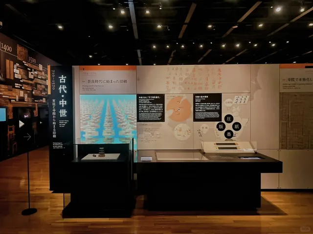 Japan Tokyo | Printing Museum – The God of Graphic Design(3)