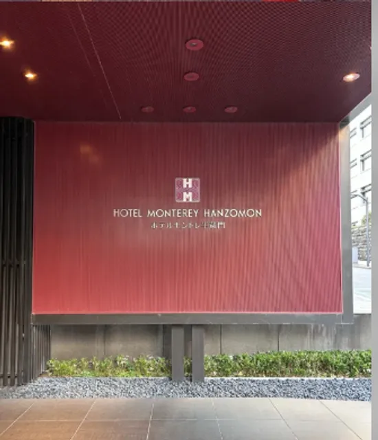 Hotel Monterey Hanzomon