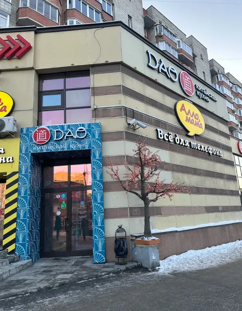 Tomsk Study Diary 92 | DAO Chinese Kitchen 🇨🇳🍽️