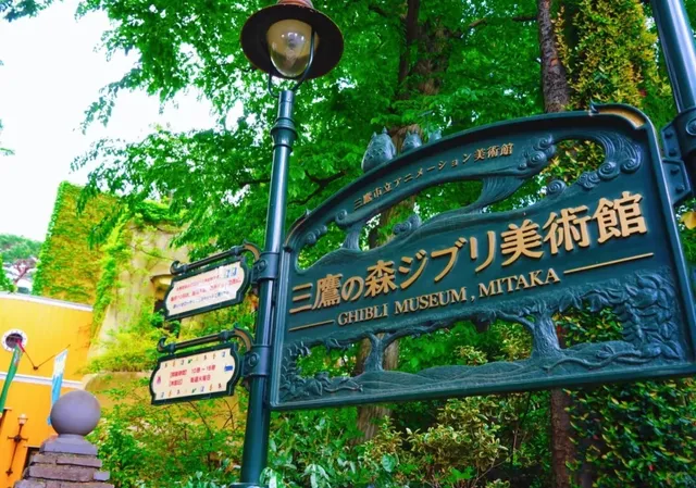🌟 Ghibli Museum Mitaka - Tickets Available 🎫!!!