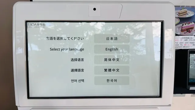 MOA Museum of Art 🎨