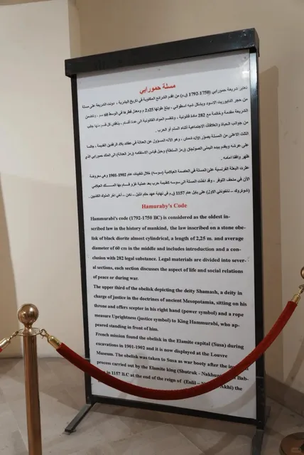 🇮🇶 Iraq｜National Museum of Baghdad