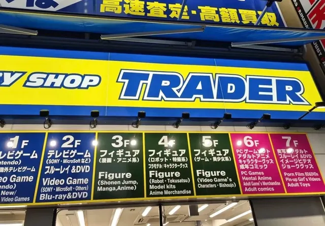 Japan Shopping Guide: Akihabara Vintage Edition 🛍️