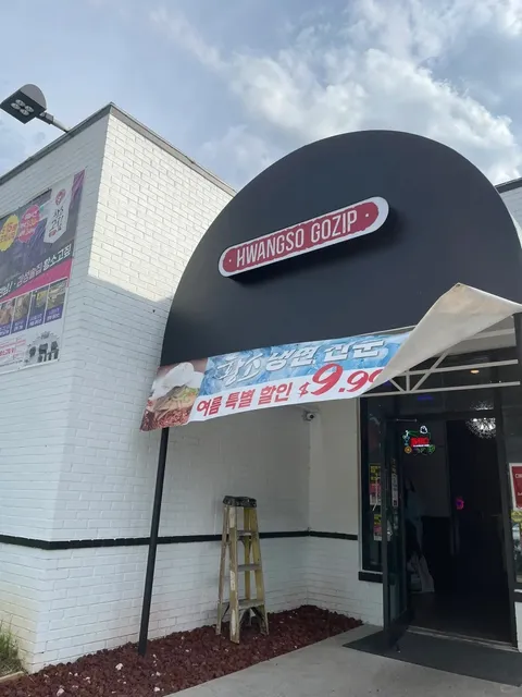 Atlanta | Korean Restaurant With Endless Menu Choices