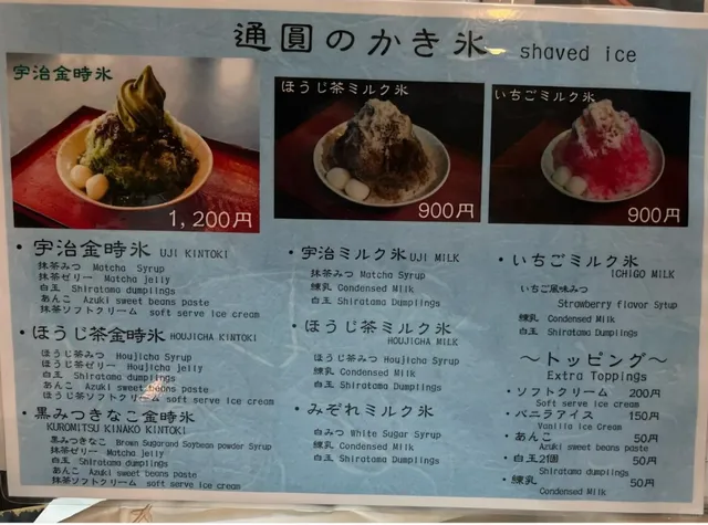 Uji Matcha (Tsuen Main Branch) 🍵