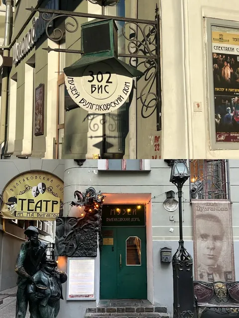 Moscow | "The Master and Margarita" Literary Pilgrimage ✍️🌙