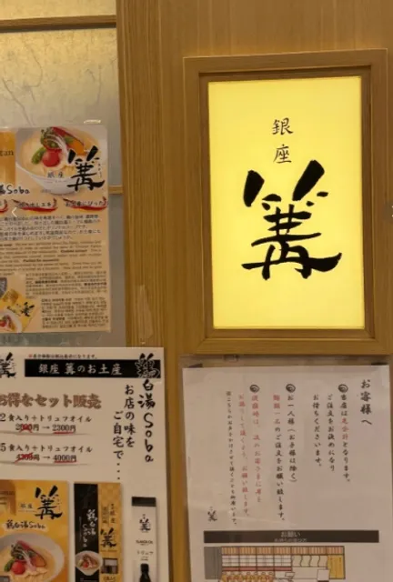 Tokyo | Roppongi's Famous Ramen Shops (2)🌟🍜