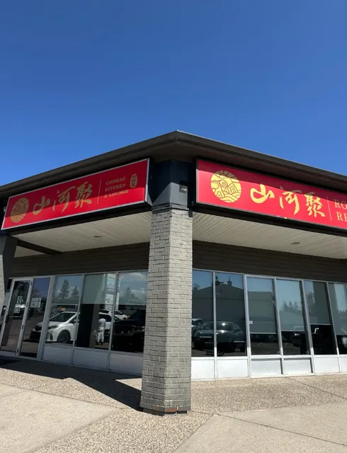 ​​Calgary Eats | Rockies & River Restaurant Review​​ 🌶️🍚