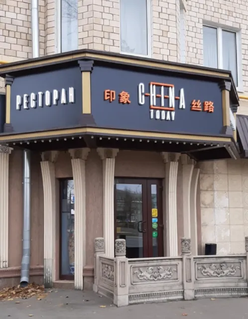 Moscow’s Chinese Food Heaven: "China Today" 🇨🇳✨