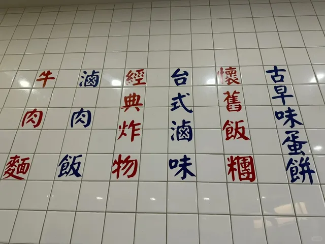 New York LIC Taiwanese Delight: Gulp 