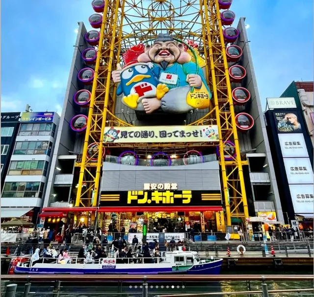 Ebisu Ferris Wheel 🎡