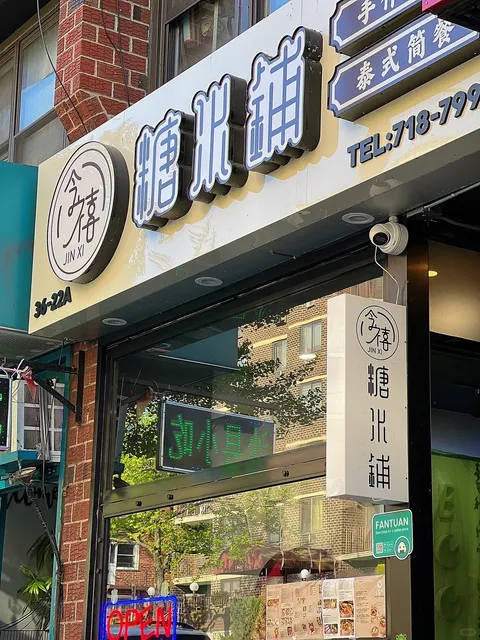 JIN XI Dessert House | A Dreamy, Photo-Ready Dessert Haven 🍡🌸