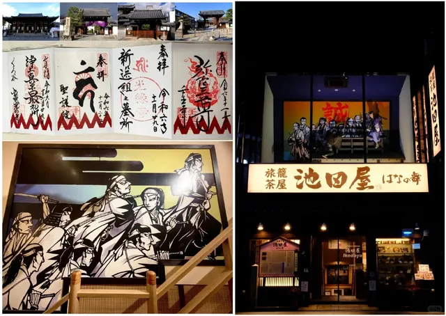 Shinsengumi Pilgrimage - Kyoto Edition 