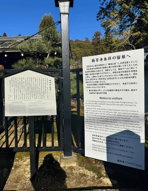 Kyoto will equally punish everyone who doesn't make a reservation (1)