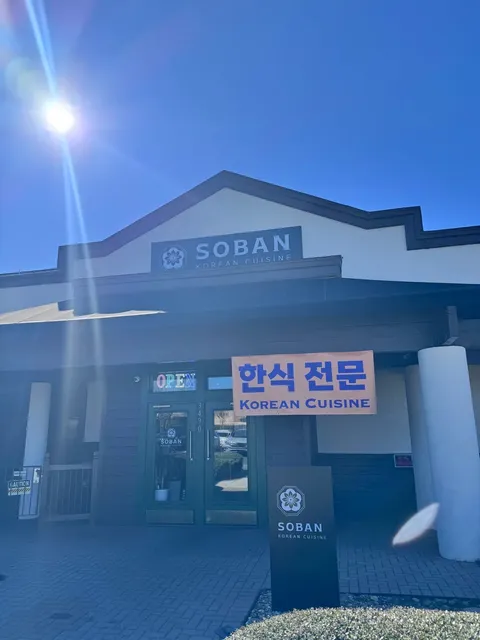 Atlanta | The Best Korean Braised Cod I’ve Ever Tried 🐟🔥 – Soban