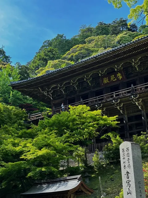 Shoshazan and Engyoji Temple 🌸