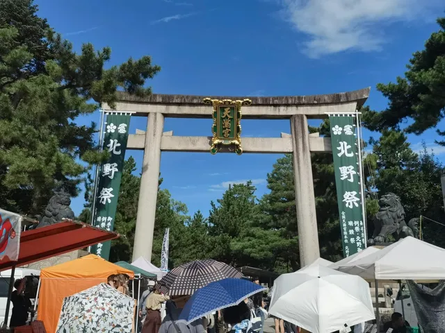 Kyoto • Kitano Tenmangu Shrine 🌿
