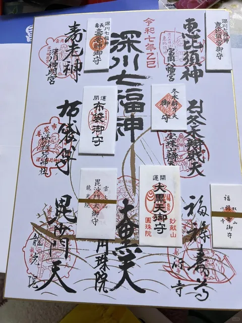 Shichifukujin Meguri