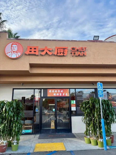 Chef Tian’s Hunan Cuisine in Rowland Heights – A Spicy Must-Try! 🌶️😭