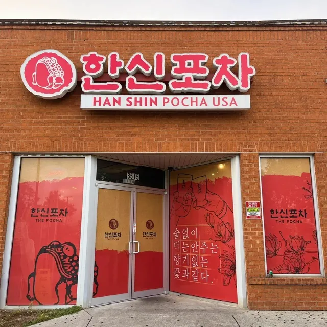 🌙 Late-Night Korean Comfort in Duluth | Private Rooms & Bold Flavors