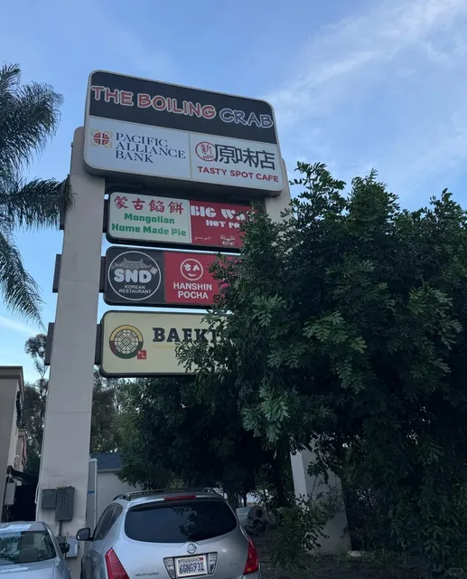 Sun Nong Dan – LA’s Hottest Korean Spot, Meat Lovers Rejoice! 🍖🔥