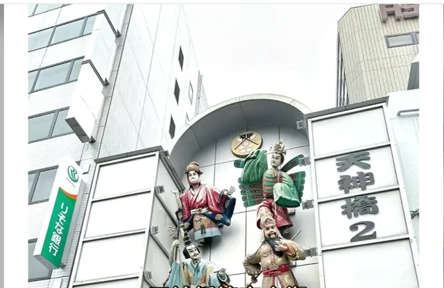 🌿🍃 Osaka Municipal Museum of Science 🔬 🌸