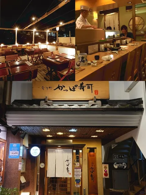 Kappa Sushi - The Only Noryo-Yuka Riverside Sushi in Kamo Rive(1)