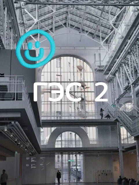 Moscow Weekend Must-Visit | 🗿 ГЭС - 2