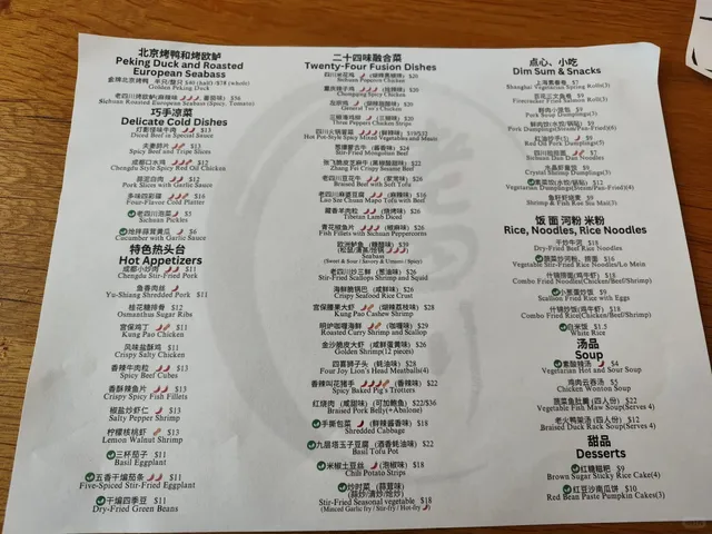 🌶️ Baltimore Food | Lao Sze Chuan JHU Branch