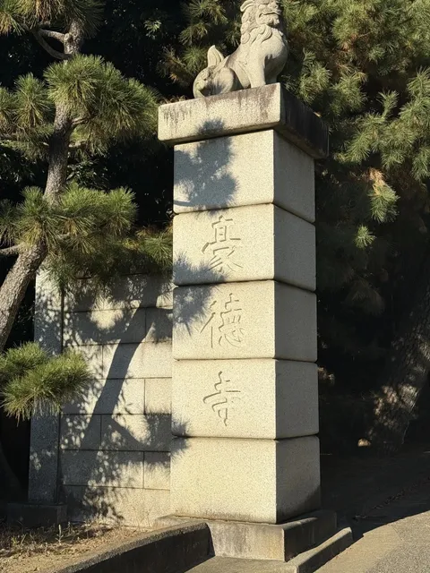 Tokyo Hidden Gem! Hōtokuji: The Birthplace of the Maneki-neko 🐱✨