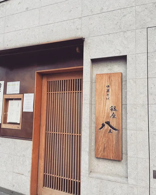 Japanese Food Recommendation | Justin Bieber Loves This Michelin Ramen