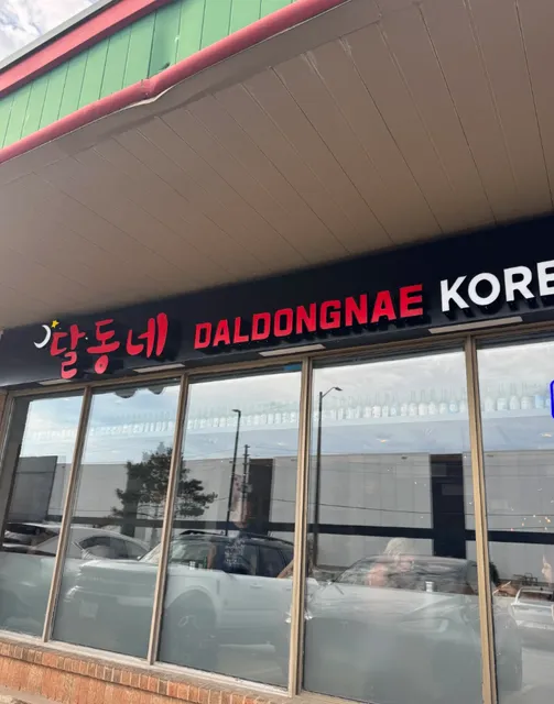 🔥 Daldongnae Korean BBQ – Toronto's Ultimate K-BBQ Experience