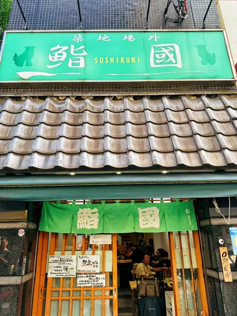 Tokyo ‖ Tsukiji Market (1) 🍣