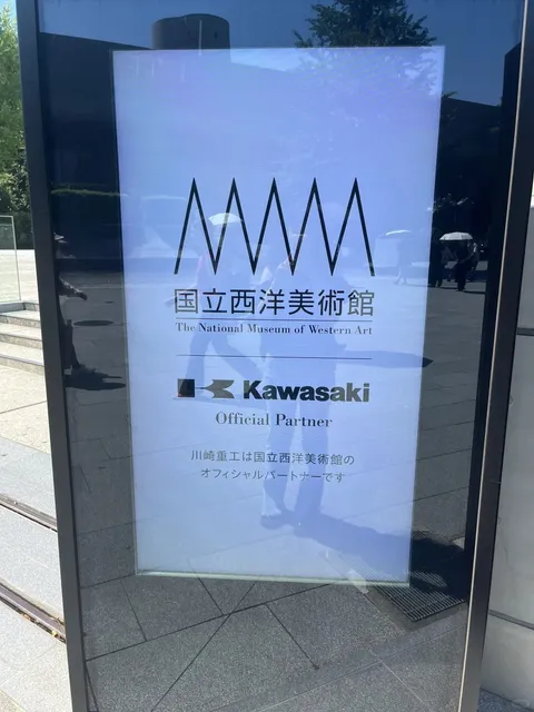 National Museum of Western Art, Tokyo 🎨