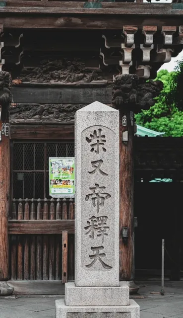 Breathtaking Japan | Tokyo | Ekoda Taishakuten 🌟