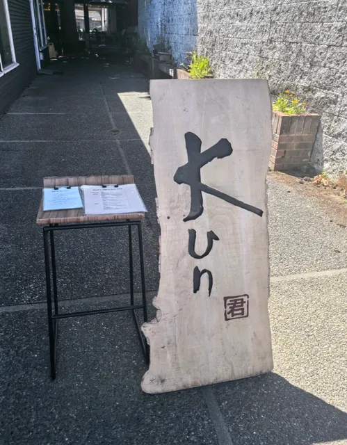 Richmond Steveston | KUN Omakase Bar Review 