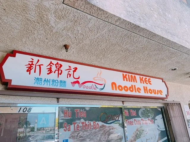 Kim Kee | LA's Must-Try Teochew Noodles 🍜