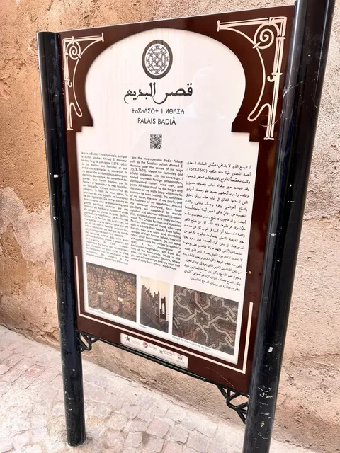 Palais Badia (El Badi Palace) 🏰✨（1）