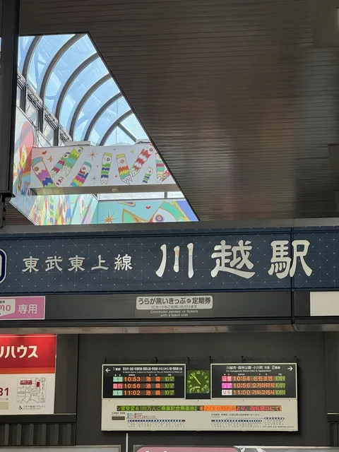 ✨ Little Edo in Japan: Kawagoe CityWalk (1)📍