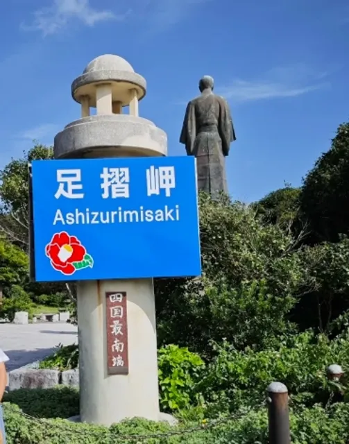 🌿🍃 One-Day Tour to Ashizuri Scenic Spots Route: 🌟