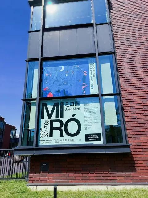  Tokyo Metropolitan Art Museum