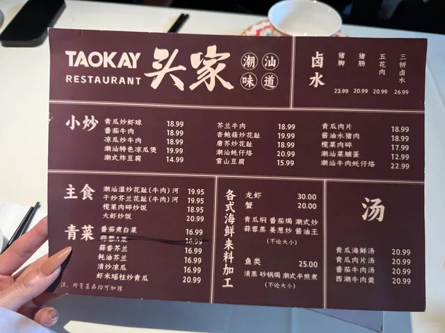Taokay Restaurant: A Disappointing Chaozhou Meal in SG 😕