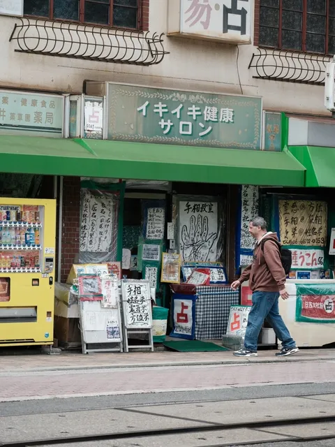 Daizen Park 🌿🌸