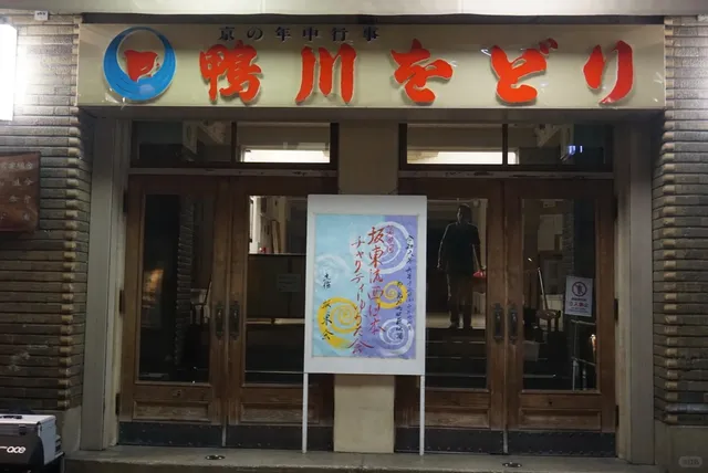 Kyoto | Strolling in Kiyamachi and Sendomachi in the Rain 🌧️